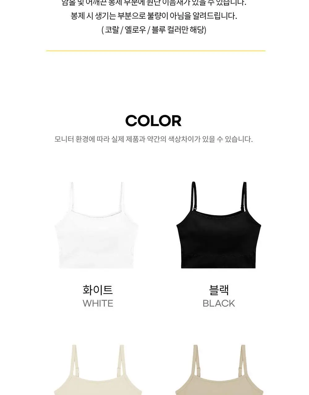 [컴포트랩] 에르고핏 코튼 크롭 나시탑 4colors / 12Size 상세페이지 14